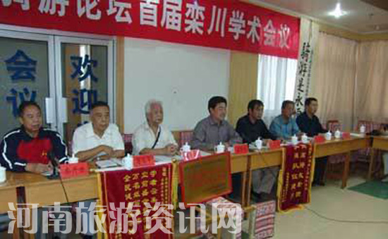全国首届骑游论坛学术会议在栾川召开--政府信