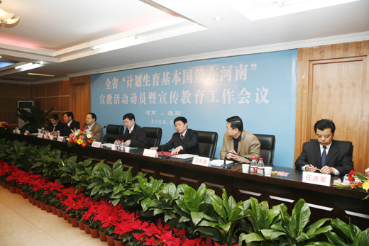 传教育活动动员暨宣传教育工作会议在淮阳县召
