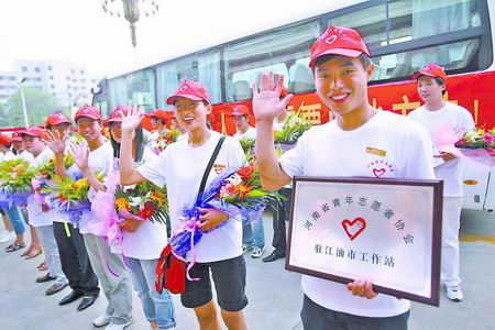 河南省青年志愿者协会驻江油工作站成立--专题