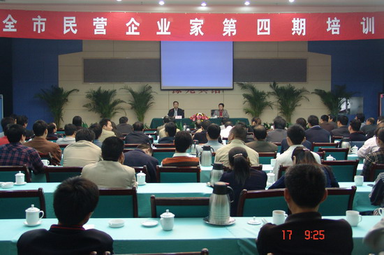 南阳举办企业制度建设和规范化管理培训班-企
