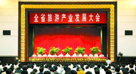 河南省旅游产业发展大会召开--专题专栏