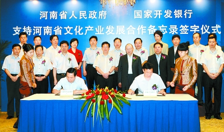 民政府门户网站 共同支持河南文化产业发展 省