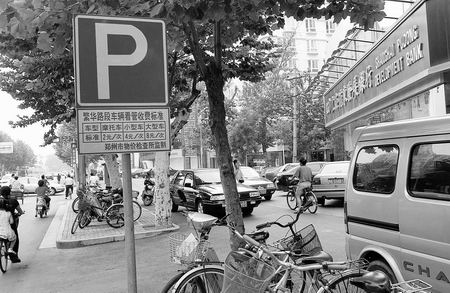 郑州修订停车收费办法 免费停车时间增至20分