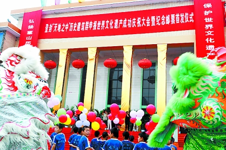河南省人民政府门户网站 登封举行庆祝天地之