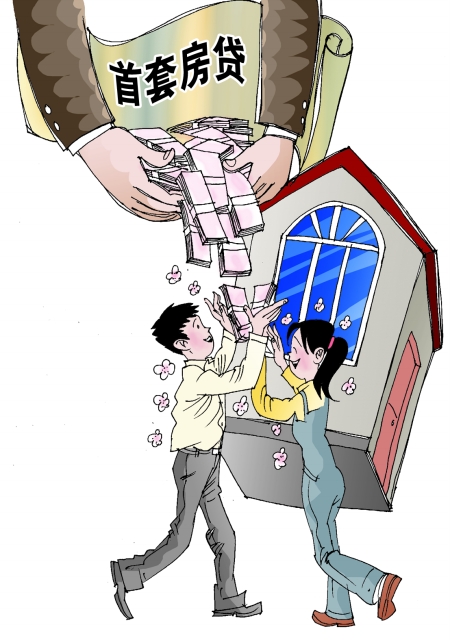 郑州首套房贷回归基准利率 贷50万利息少还8.