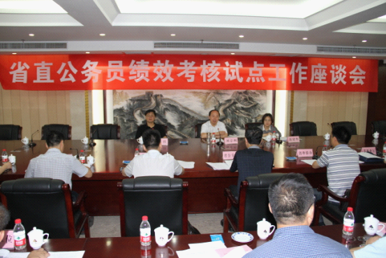 省辖市公务员绩效考核试点工作现场会在郑州召