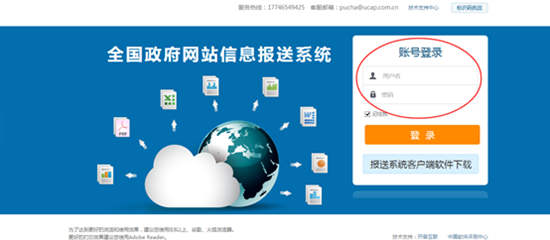 河南省人民政府门户网站 账号和密码、标识码