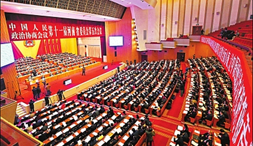 河南省政协十一届五次会议开幕