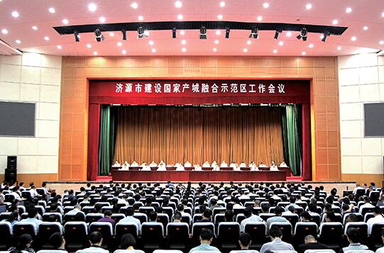 河南省人民政府门户网站 济源市召开建设国家