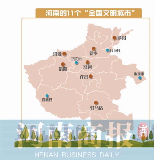 连续3届获评全国文明城市 220多门"考试"都没难住郑州图片