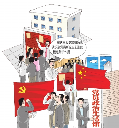 河南省首个村级党员政治生活馆挂牌